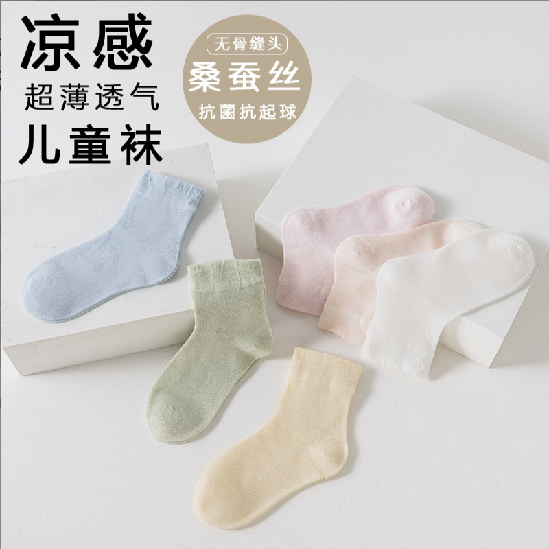 Children's socks made of mulbe - Silk Sock Bamboo บทวิจารณ์และราคา